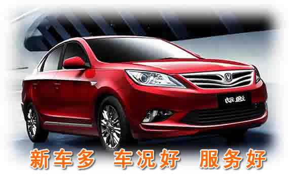 長(zhǎng)春活動(dòng)租車(chē)，朝陽(yáng)區(qū)租車(chē)公司服務(wù)優(yōu)勢(shì)